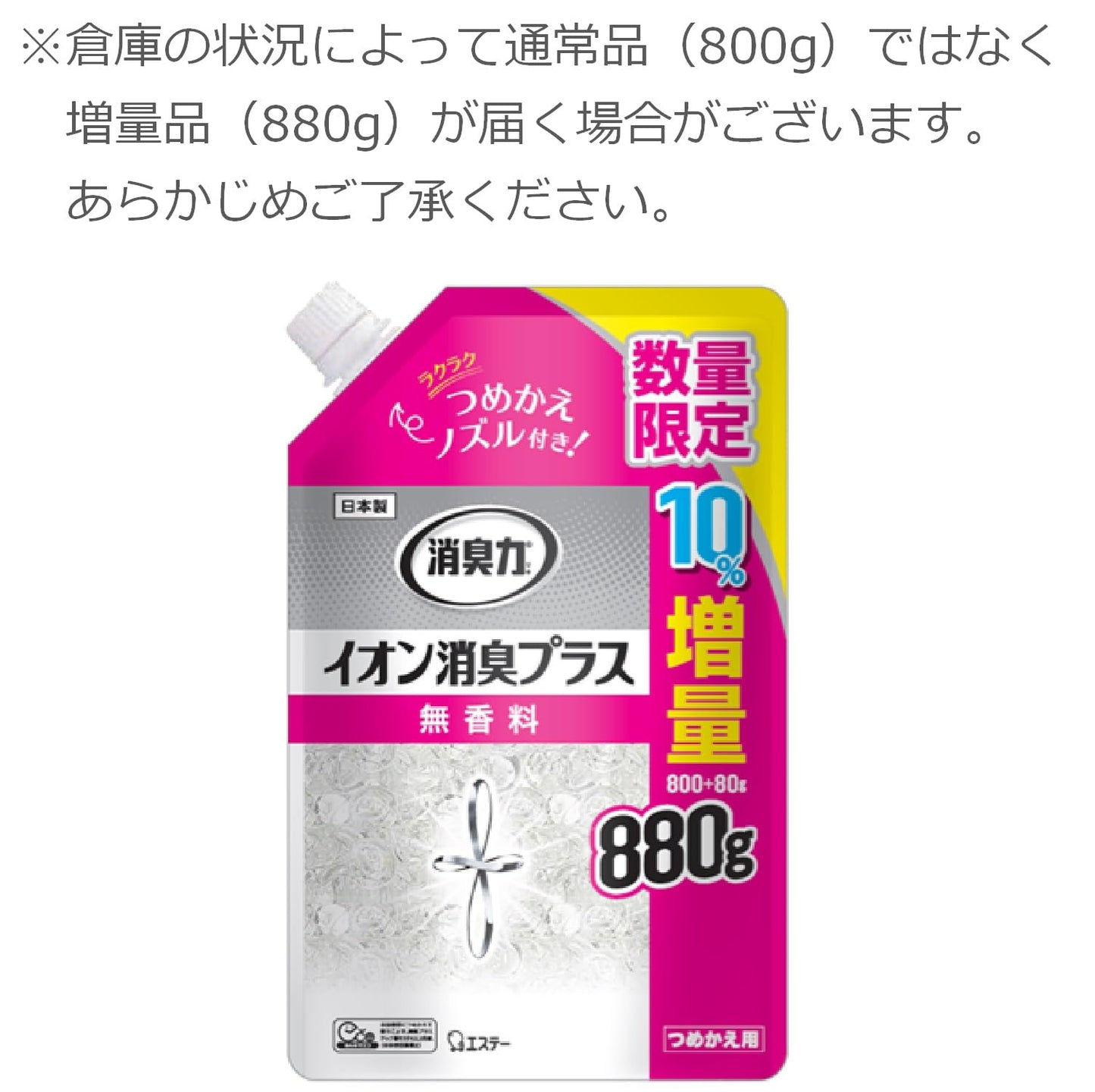【まとめ買い】消臭力クリアビーズ イオン消臭プラス 大容量 つめかえ 無香料 容量800G×10点セット エステー 芳香剤・部屋用