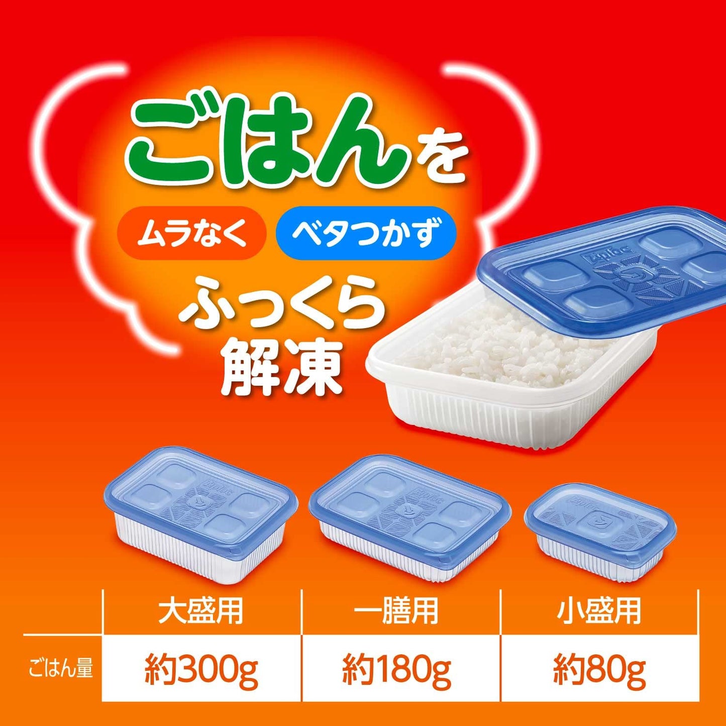【まとめ買い】ジップロックコンテナーごはん保存容器一膳用2個 容量2個×24点セット 旭化成ホームプロダクツ 台所用品