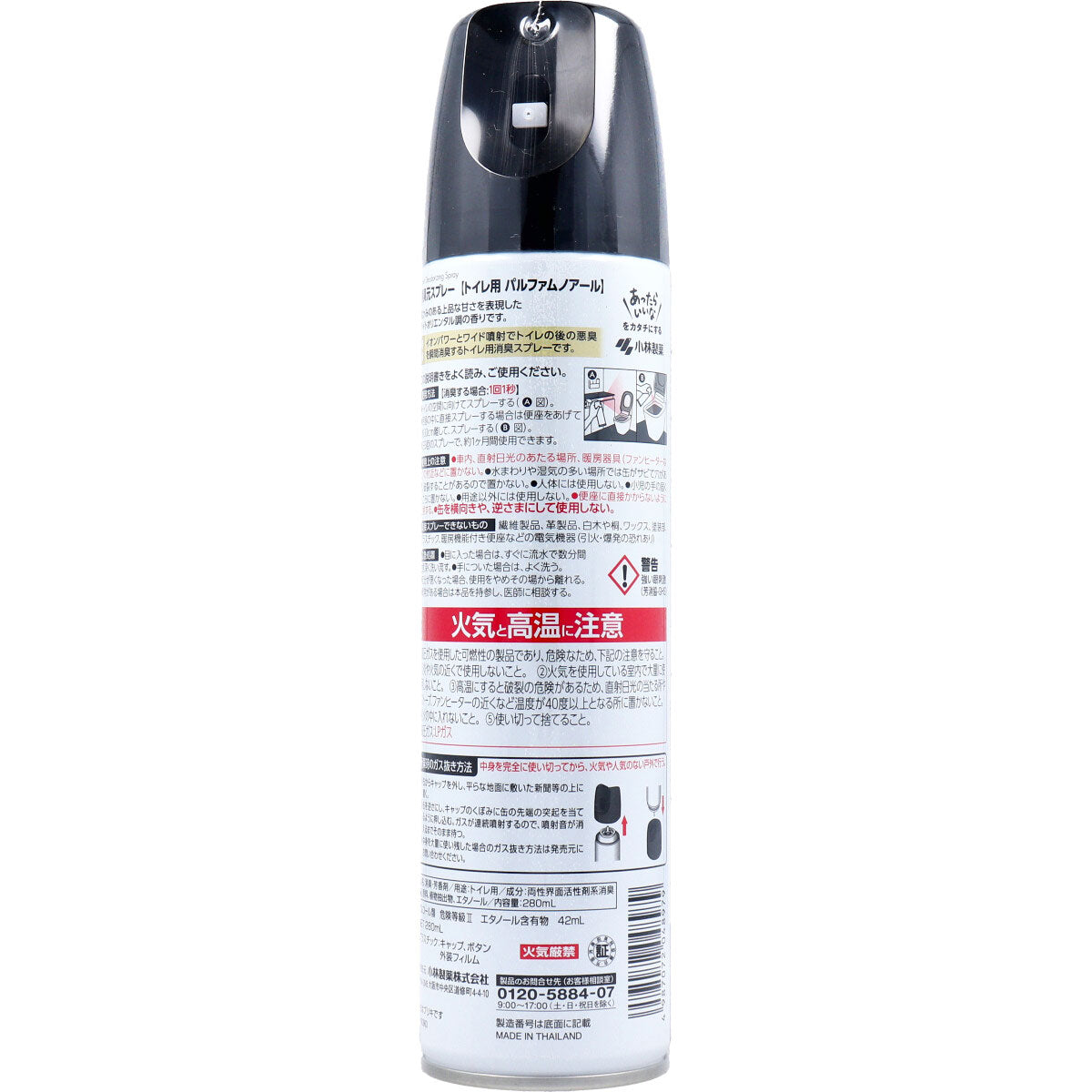 【まとめ買い】消臭元スプレー パルフアム ノアール 容量280ML×28点セット 小林製薬 芳香剤・トイレ用