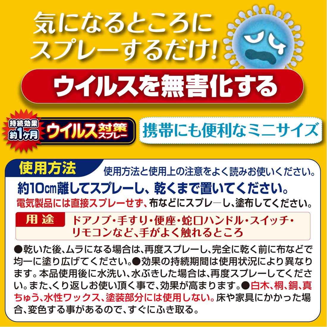 【まとめ買い】インフクリン 携帯用ミニスプレー 50ml 容量50ML×12点セット UYEKI 衛生用品