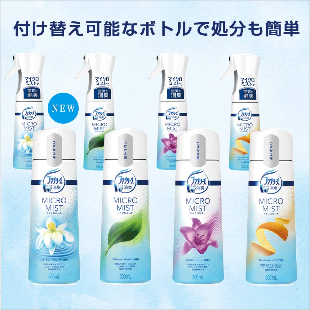 【まとめ買い】ファブリーズマイクロミスト フレッシュ・シトラスの香り つけかえ 容量300ML×12点セット P&G 芳香剤