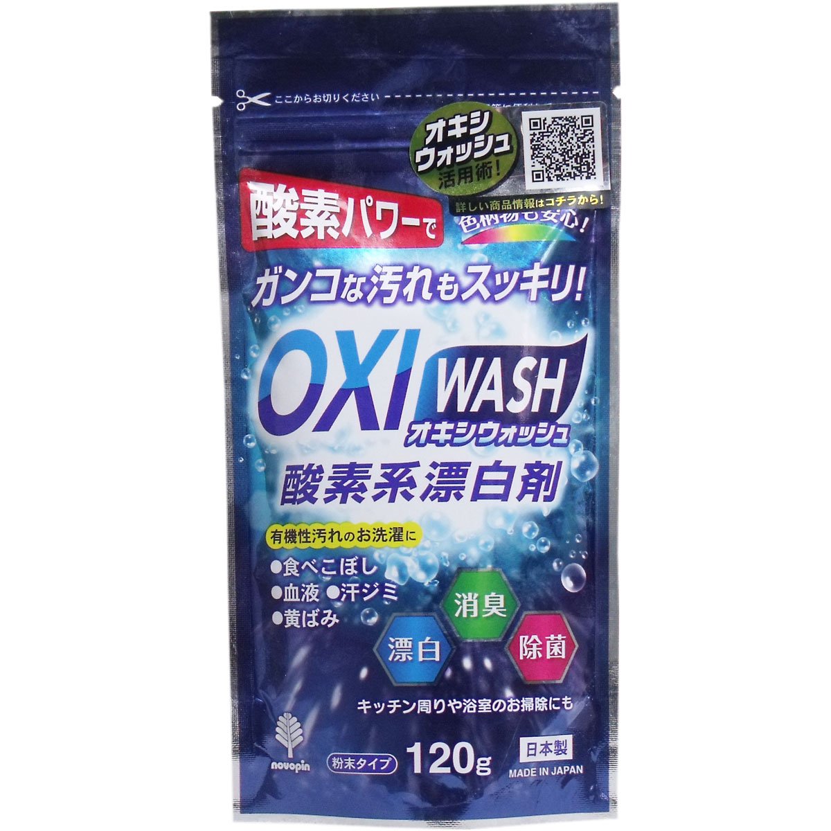 【まとめ買い】オキシウォッシュ 酸素系漂白剤 120g 容量120G×10点セット 小久保工業所 漂白剤