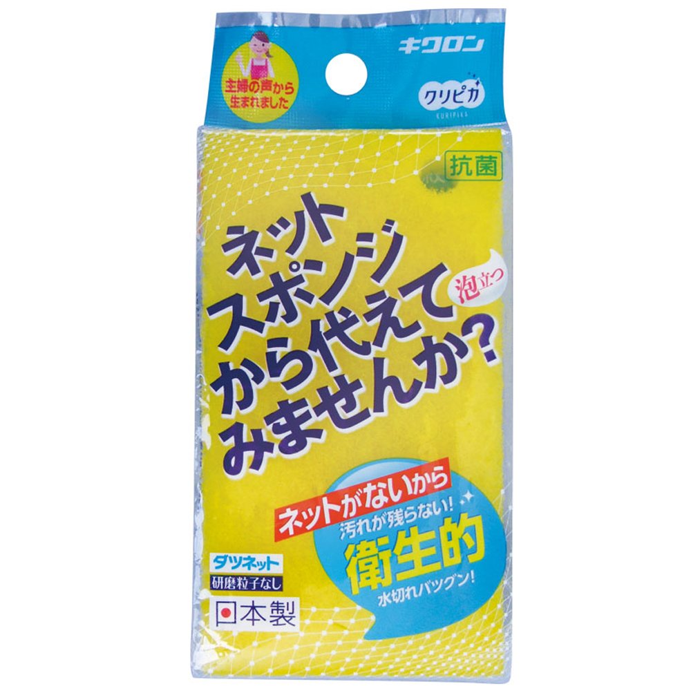 【まとめ買い】クリピカ ダツネット イエロー 容量1個×10点セット キクロン たわし・ふきん