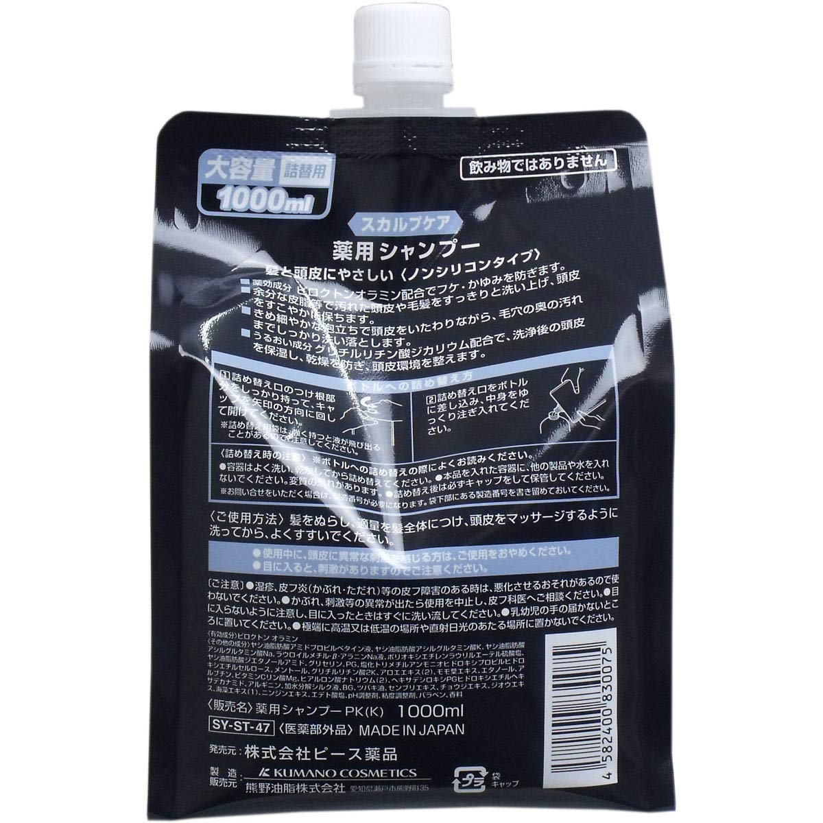 【まとめ買い】スカルプケア 薬用シャンプー詰替 1000ml 容量1000ML×10点セット コスメステーション シャンプー