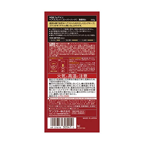 【まとめ買い】VO5フォアMスプレSH355 容量355G×24点セット サンスター スタイリング