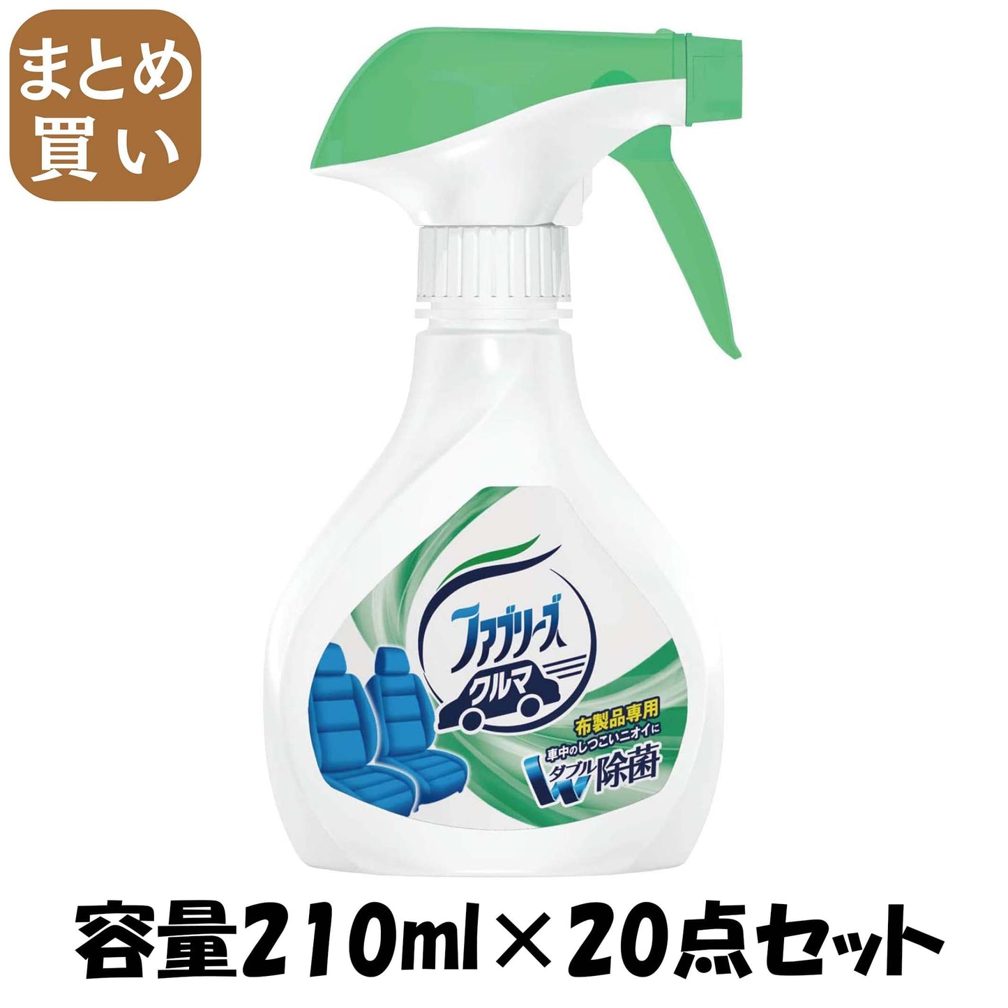 【まとめ買い】ファブリーズクルマ用 容量210ML×20点セット P&G 芳香剤・車用 - MONOW 公式ショップ