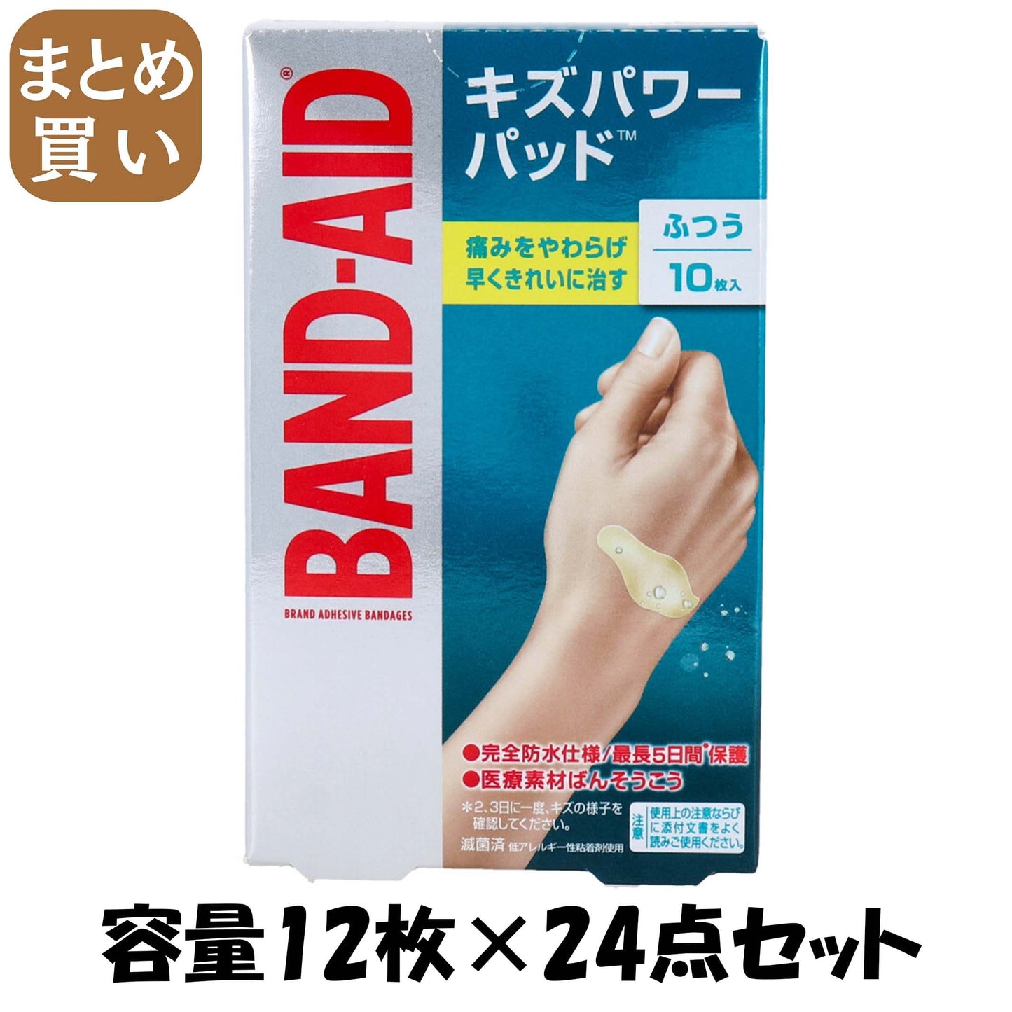 【まとめ買い】バンドエイド キズパワーパッド 大きめサイズ12枚入り 容量12枚×24点セット ジョンソン&ジョンソン 絆創膏 - MONOW 公式ショップ