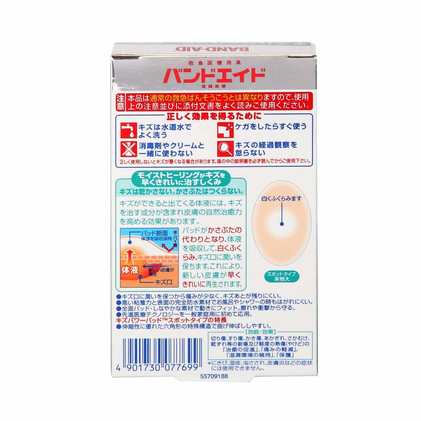 【まとめ買い】バンドエイド キズパワーパッド スポットタイプ 容量10マイ×24点セット ジョンソン&ジョンソン 絆創膏 - MONOW 公式ショップ