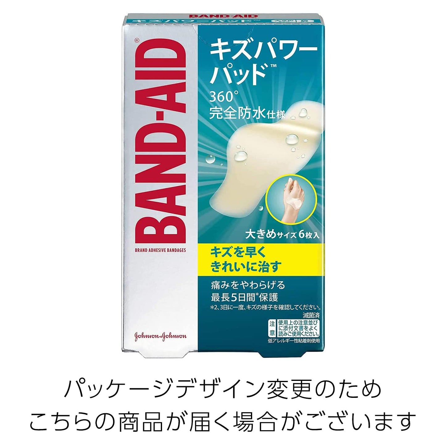 【まとめ買い】バンドエイド キズパワーパッド 大きめサイズ 容量6マイ×24点セット ジョンソン&ジョンソン 絆創膏 - MONOW 公式ショップ