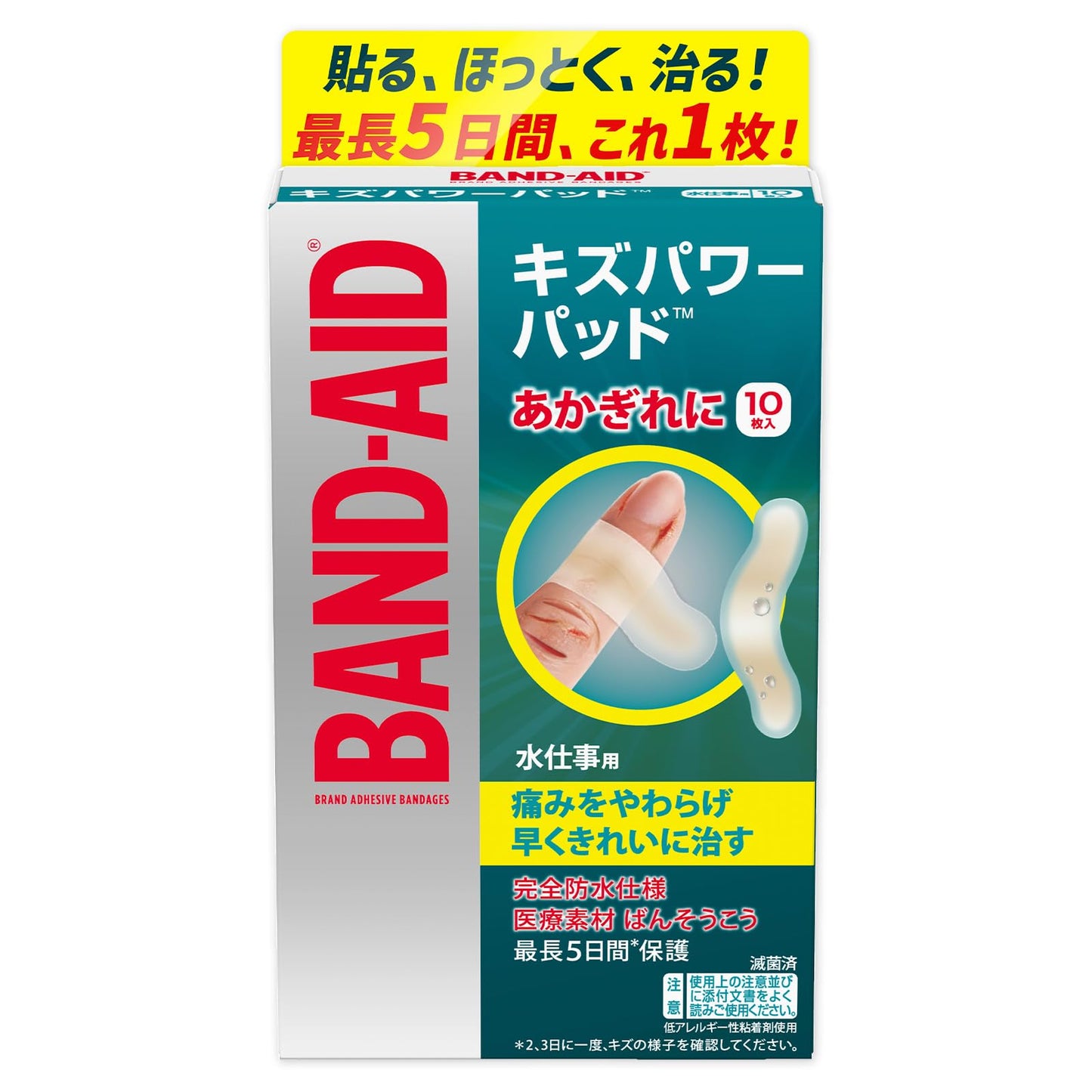 【まとめ買い】バンドエイド キズパワーパッド 水仕事用 容量10枚×24点セット ジョンソン&ジョンソン 絆創膏 - MONOW 公式ショップ