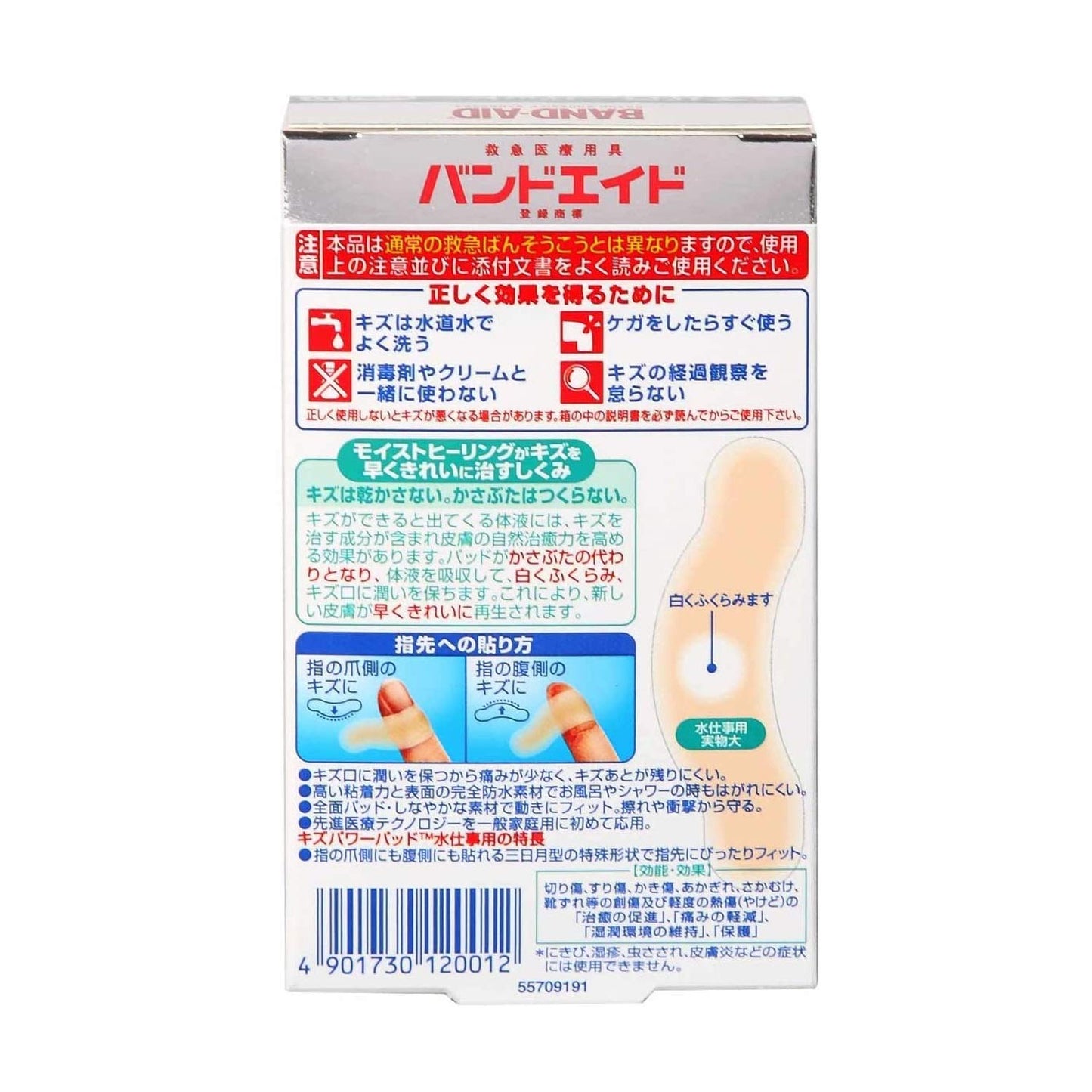 【まとめ買い】バンドエイド キズパワーパッド 水仕事用 容量10枚×24点セット ジョンソン&ジョンソン 絆創膏 - MONOW 公式ショップ
