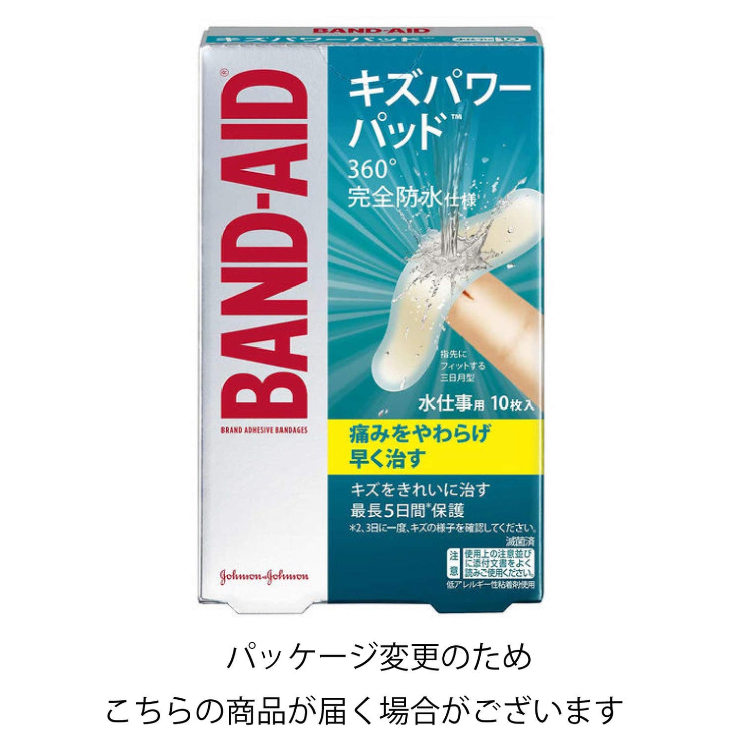 【まとめ買い】バンドエイド キズパワーパッド 水仕事用 容量10枚×24点セット ジョンソン&ジョンソン 絆創膏 - MONOW 公式ショップ