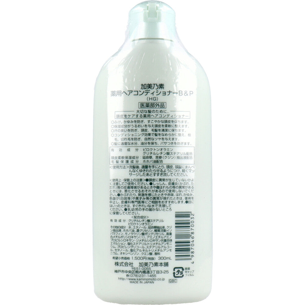 【まとめ買い】加美乃素薬用ヘアコンディショナーB&P 容量300ML×24点セット 加美乃素本舗 - MONOW 公式ショップ