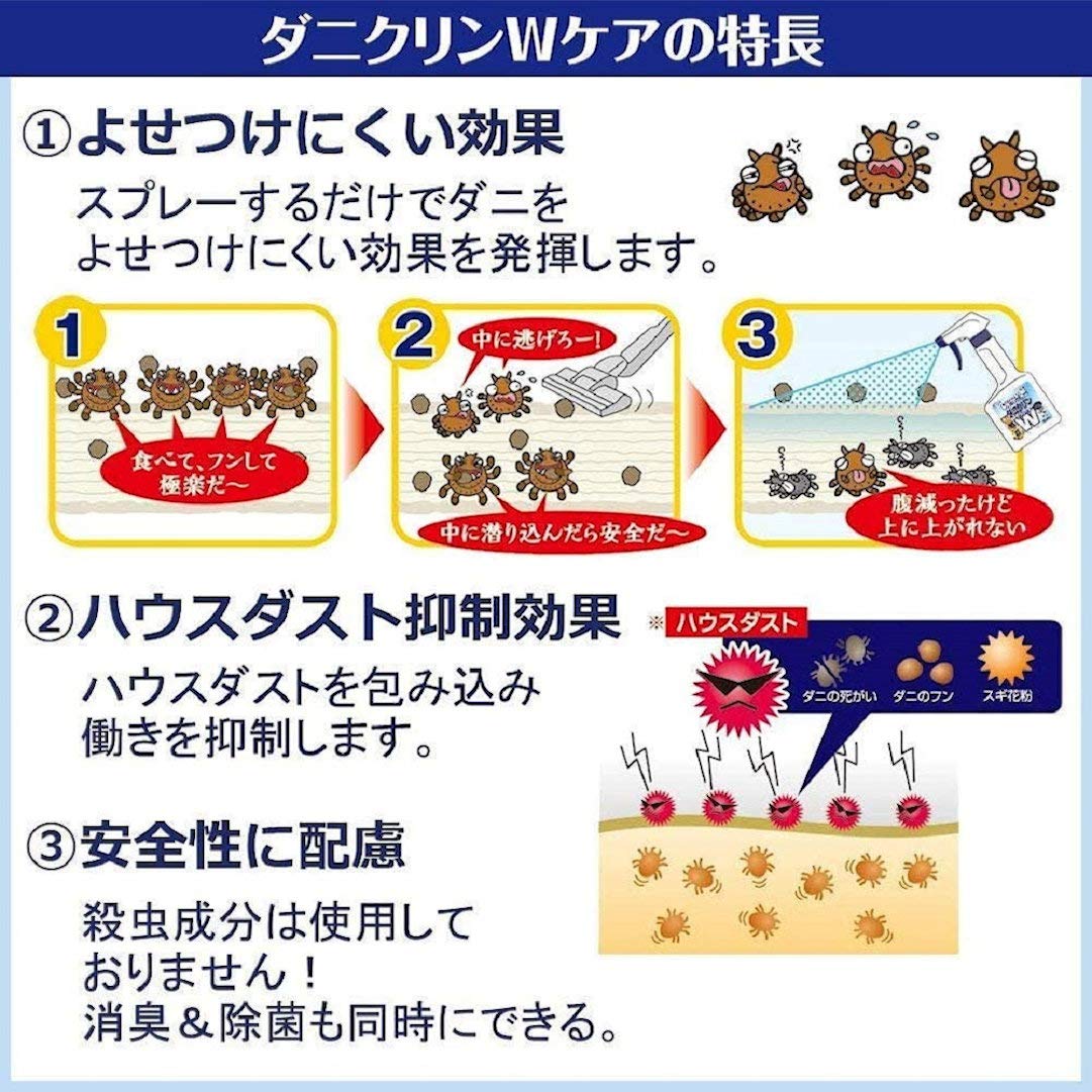 【まとめ買い】ダニクリン Wケア 250ML 容量250ML×24点セット UYEKI 殺虫剤・ダニ - MONOW 公式ショップ