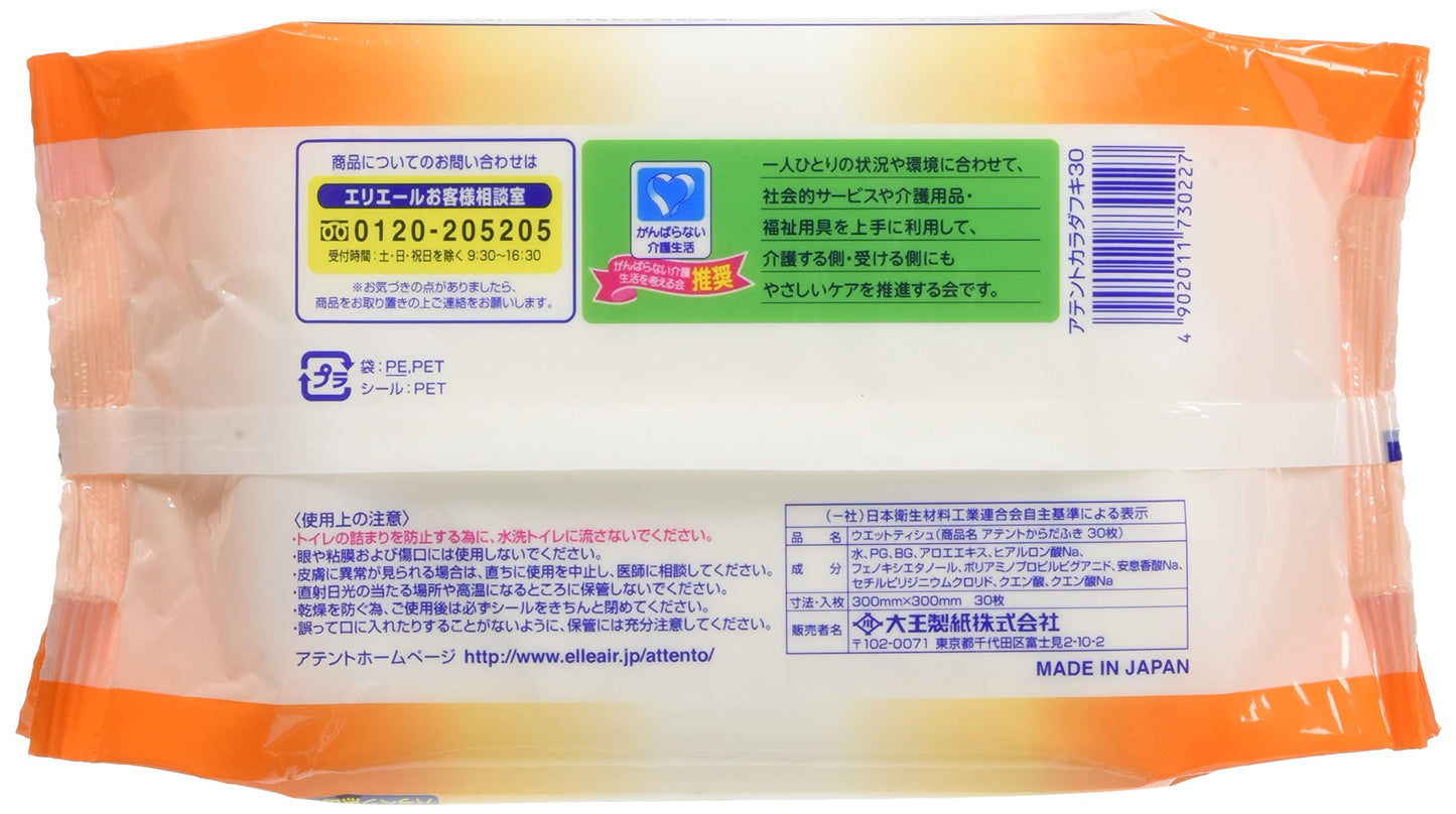【まとめ買い】アテントからだふき30枚 容量30枚×12点セット 大王製紙 おしりふき - MONOW 公式ショップ