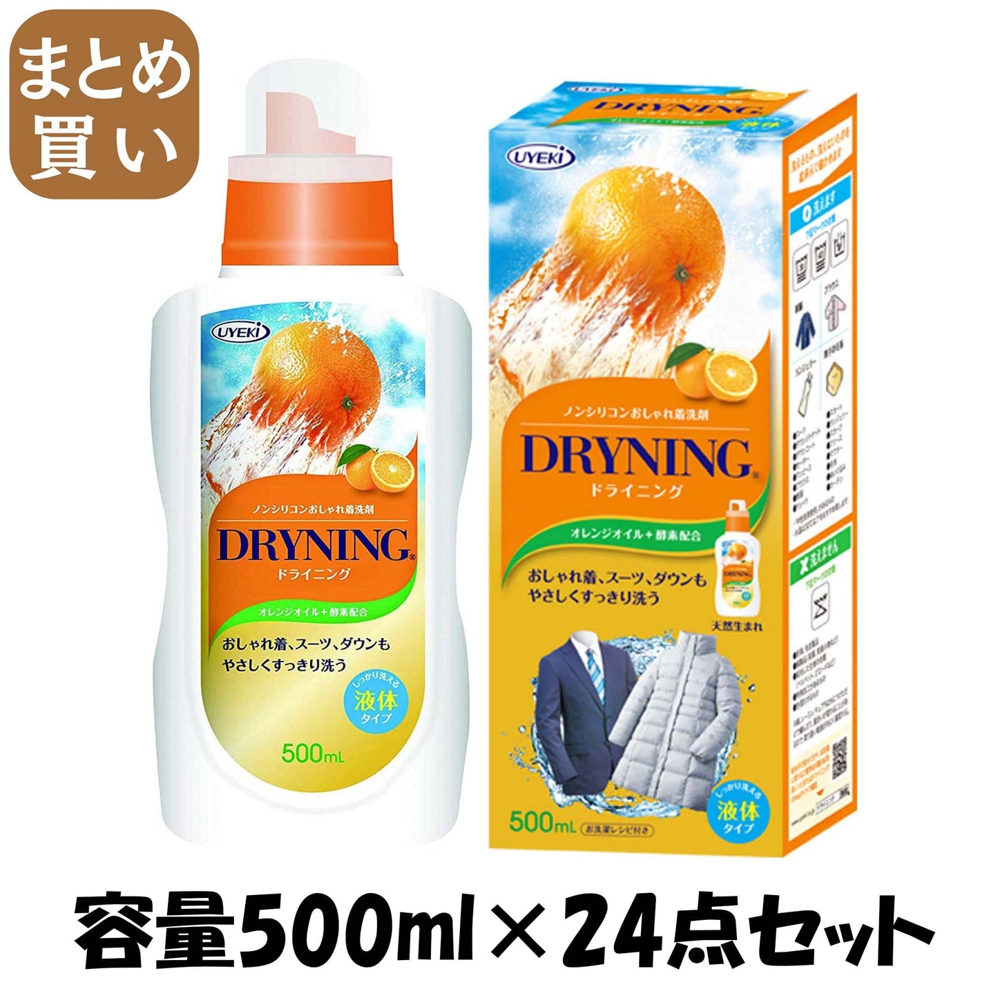 【まとめ買い】ドライニング 液体タイプ 500ML 容量500ML×24点セット UYEKI 衣料用洗剤 - MONOW 公式ショップ