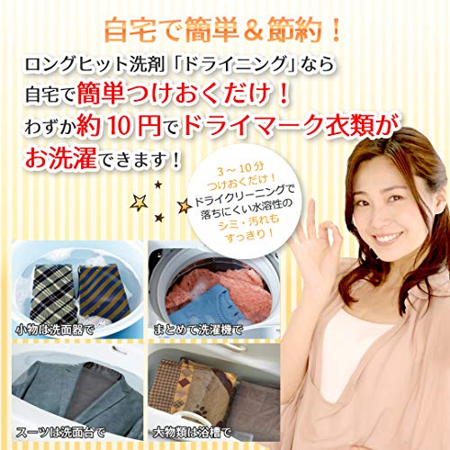 【まとめ買い】ドライニング 液体タイプ 詰替用 450ML 容量450ML×24点セット UYEKI 衣料用洗剤 - MONOW 公式ショップ