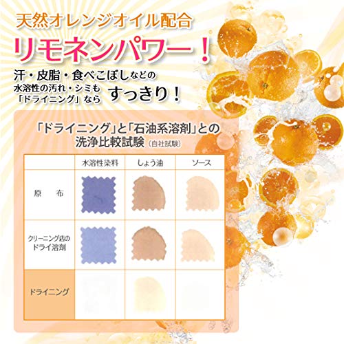【まとめ買い】ドライニング 液体タイプ 詰替用 450ML 容量450ML×24点セット UYEKI 衣料用洗剤 - MONOW 公式ショップ