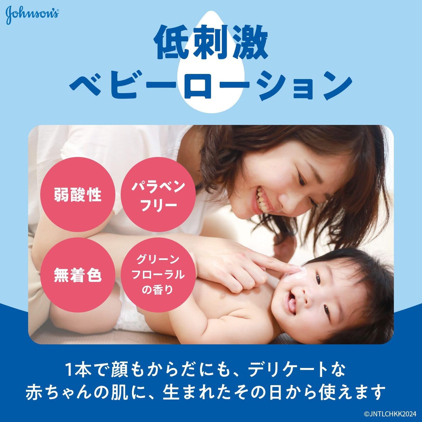 【まとめ買い】ジョンソン すこやかナチュラルローション 容量250G×24点セット ジョンソン&ジョンソン ベビー用品 - MONOW 公式ショップ