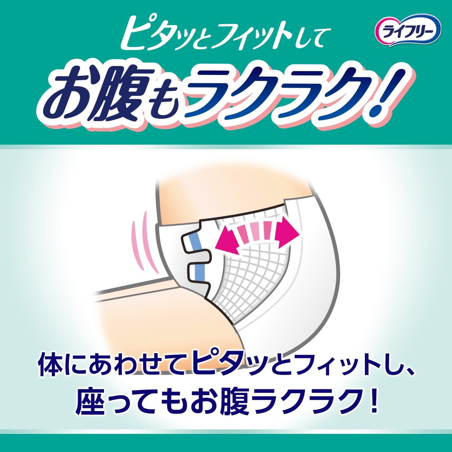 【まとめ買い】ライフリーのびーるフィットうす型軽快テープ止めSM22 容量22枚×4点セット 大人用オムツ - MONOW 公式ショップ