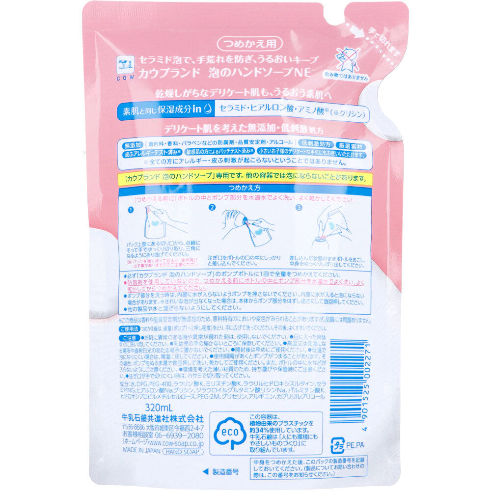 【まとめ買い】カウブランド 無添加泡のハンドソープ 詰替用・320mL 容量320ML×24点セット 牛乳石鹸共進社 ハンドソープ - MONOW 公式ショップ
