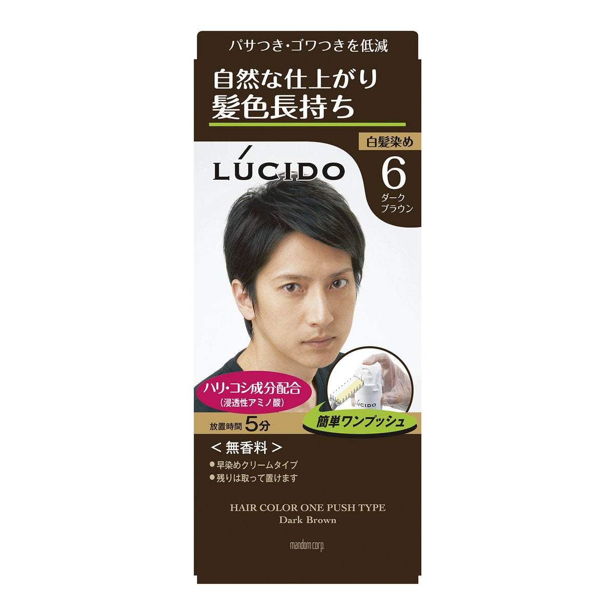 【まとめ買い】ルシード ワンプッシュケアカラー ダークブラウン (医薬部外品) 容量1コ×24点セット マンダム ヘアカラー - MONOW 公式ショップ