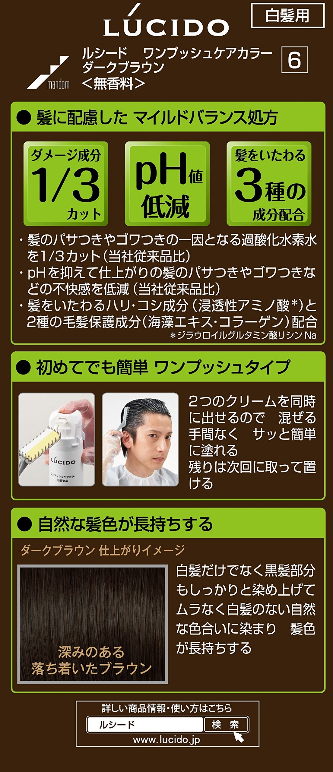 【まとめ買い】ルシード ワンプッシュケアカラー ダークブラウン (医薬部外品) 容量1コ×24点セット マンダム ヘアカラー - MONOW 公式ショップ