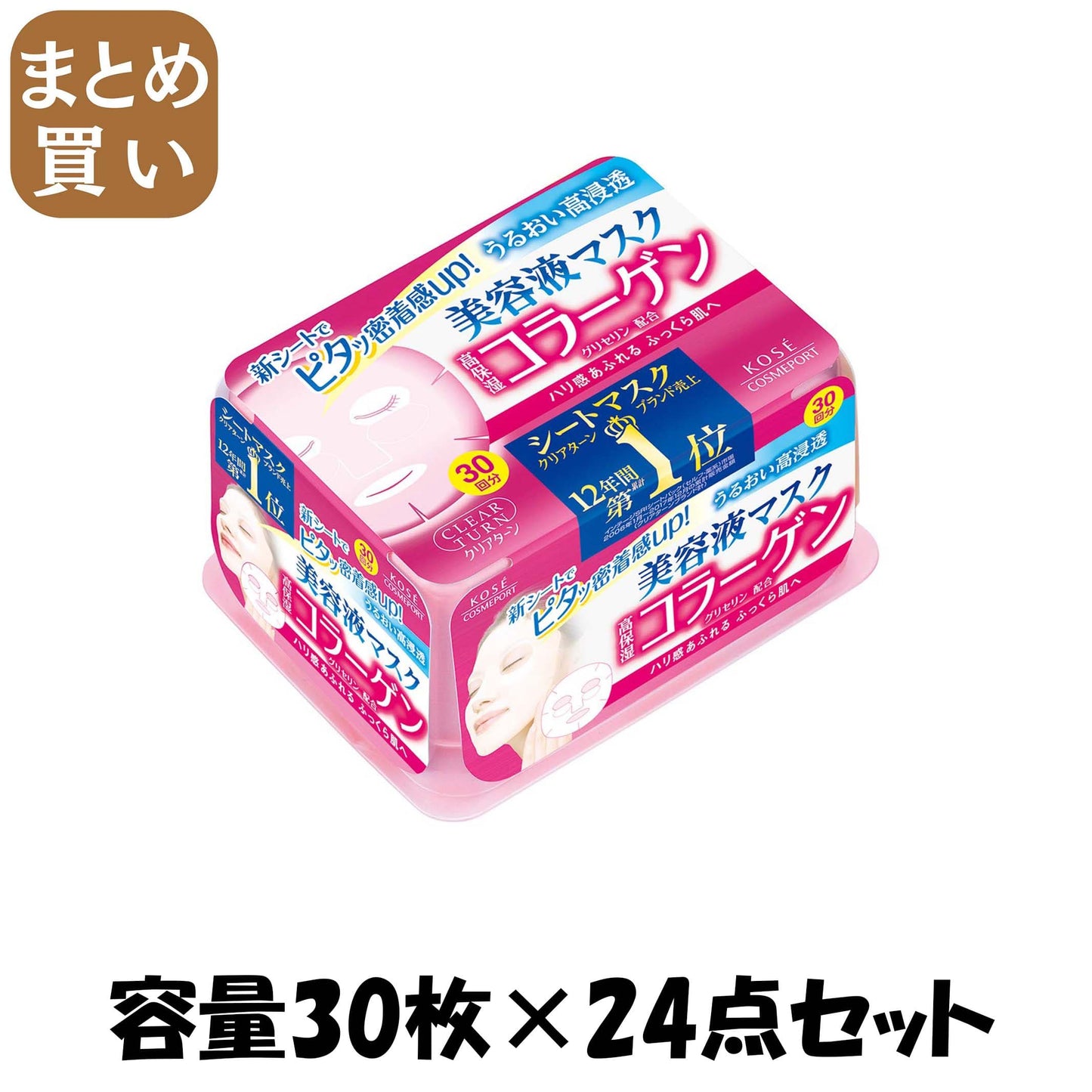 【まとめ買い】クリアターンCOエッセンスマスク(コラーゲン) 容量30マイ×24点セット コーセーコスメポート シートマスク - MONOW 公式ショップ