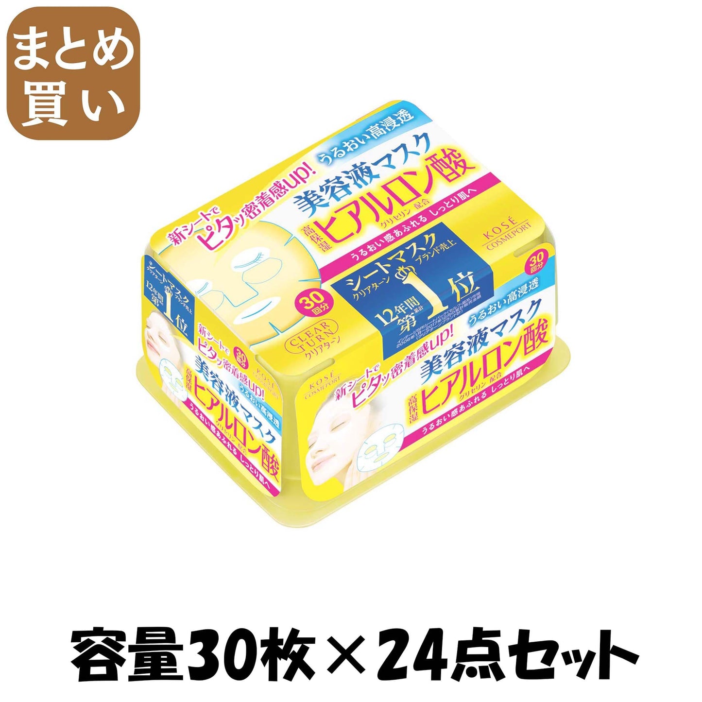 【まとめ買い】クリアターンHAエッセンスマスク(ヒアルロン酸) 容量30マイ×24点セット コーセーコスメポート シートマスク - MONOW 公式ショップ