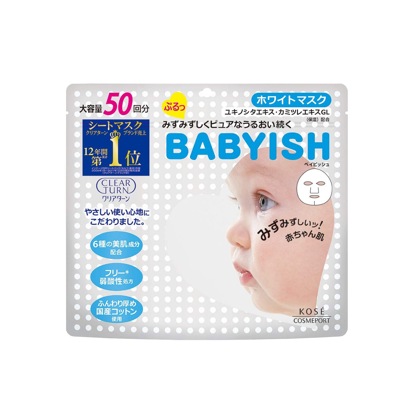 【まとめ買い】クリアターンベイビッシュホワイトマスク50回分 容量50マイ×12点セット コーセーコスメポート シートマスク - MONOW 公式ショップ