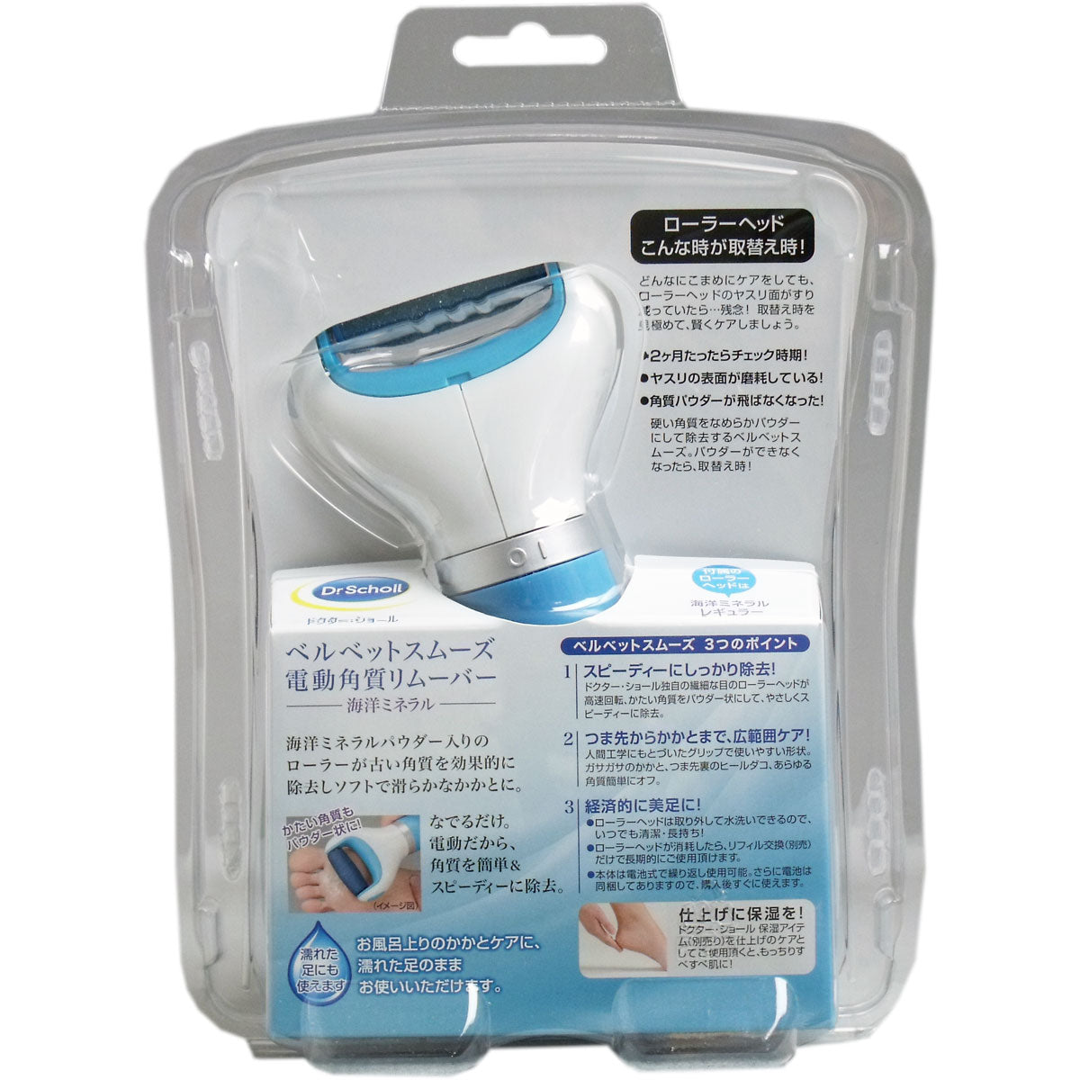 【まとめ買い】ベルベットスムーズ電動角質リムーバーダイヤモンドWH容量1個×6点セットショールズウェルネスカンパニーフットケア - MONOW 公式ショップ