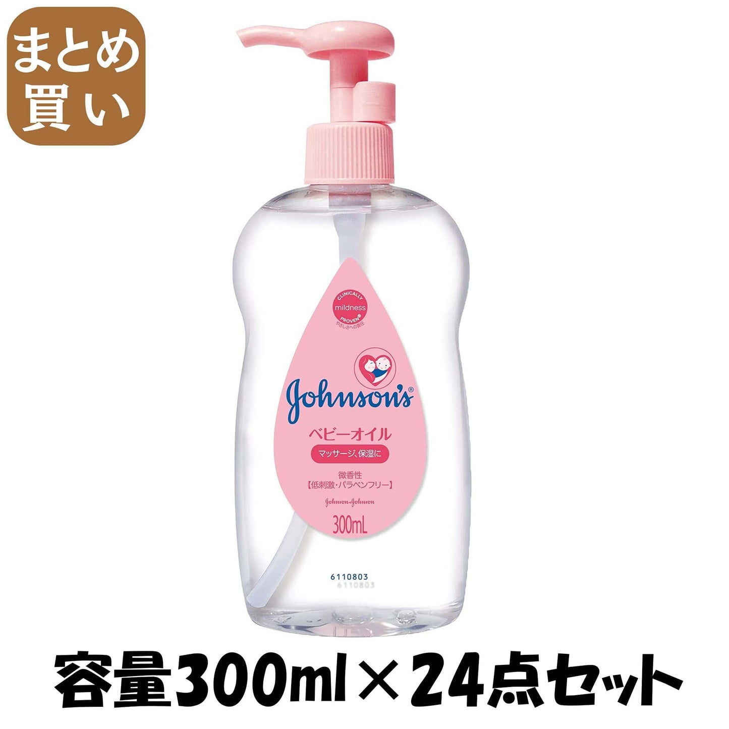 【まとめ買い】ジョンソンベビーオイル 微香性 ポンプ式 容量300ML×24点セット ジョンソン&ジョンソン ベビー用品 - MONOW 公式ショップ