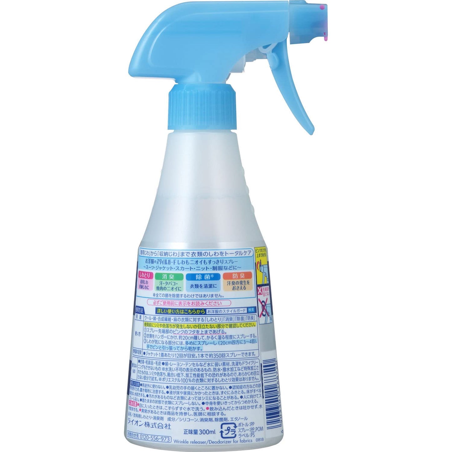 【まとめ買い】お洋服のスタイルガードしわもニオイもすっきりスプレー300ml 容量300ML×12点セット ライオン スプレー - MONOW 公式ショップ