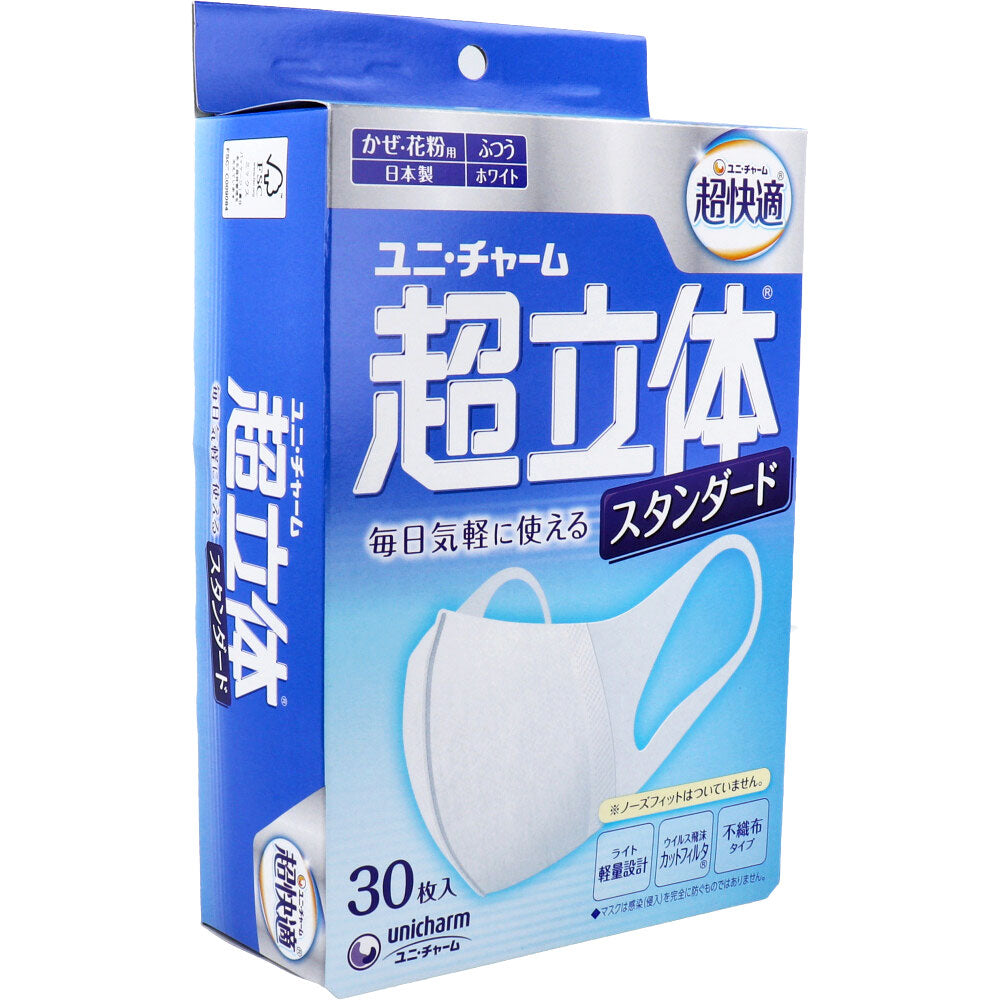 【まとめ買い】超立体マスクスタンダードふつう30枚 容量30枚×18点セット ユニ・チャーム(ユニチャーム) マスク