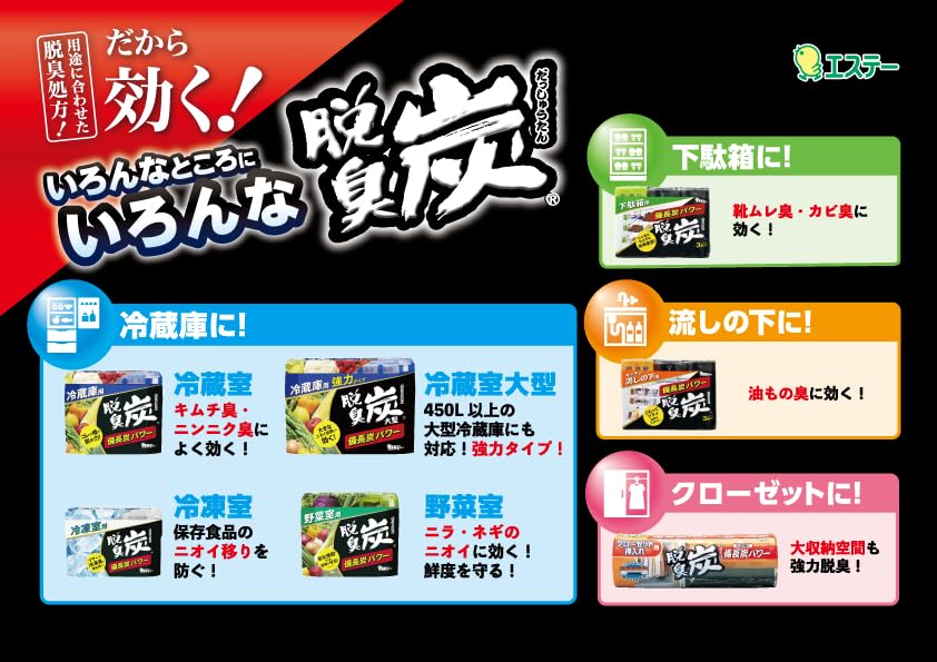 【まとめ買い】脱臭炭 クローゼット・押入れ用 容量300G×18点セット エステー 芳香剤