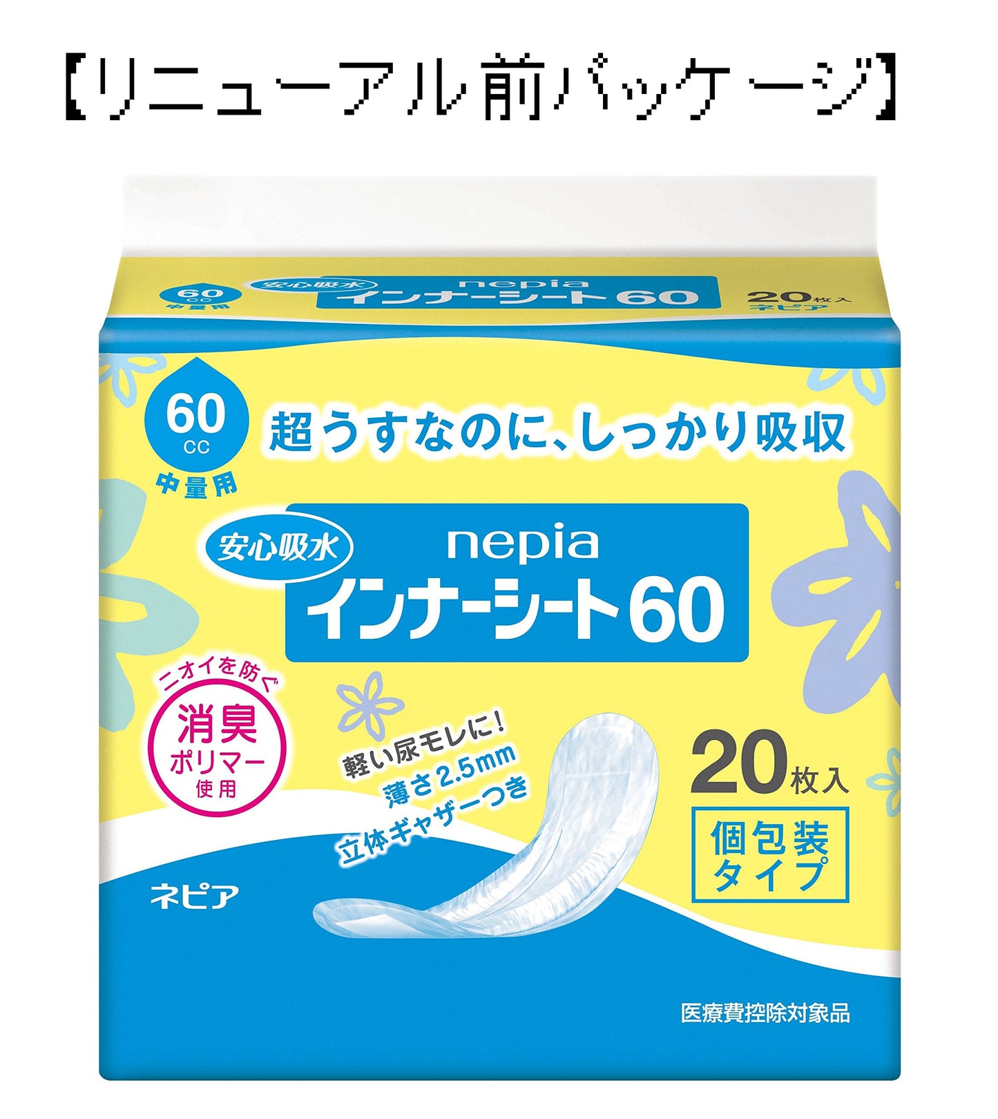 【まとめ買い】ネピアインナ-シ-ト60 20枚 容量20枚×18点セット 王子ネピア 生理用品