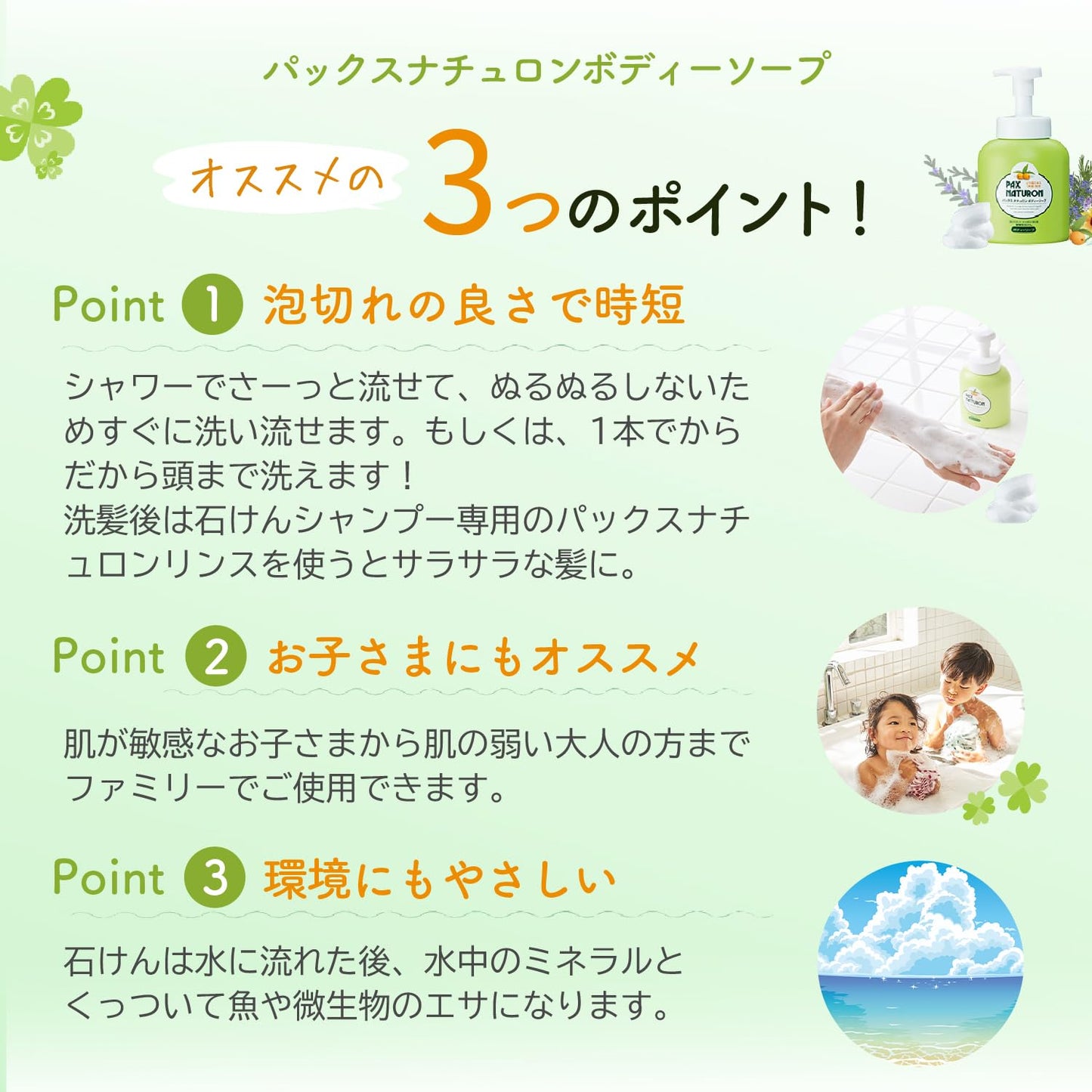 【まとめ買い】パックスナチュロンボディソープ500ML N 容量500ML×12点セット 太陽油脂 ボディソープ