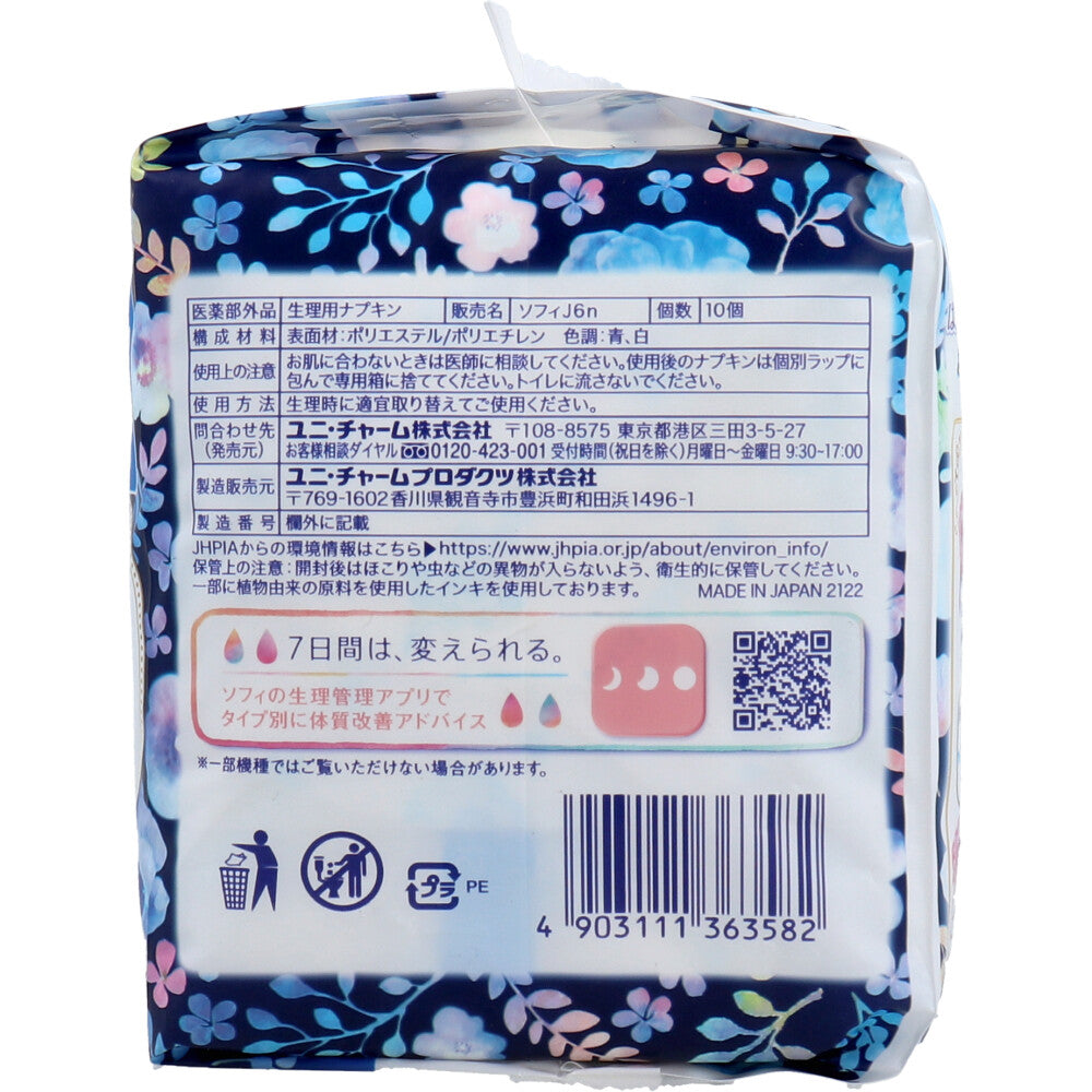 【まとめ買い】ソフィ はだおもい夜用 10枚 容量18個×18点セット ユニ・チャーム(ユニチャーム) 生理用品