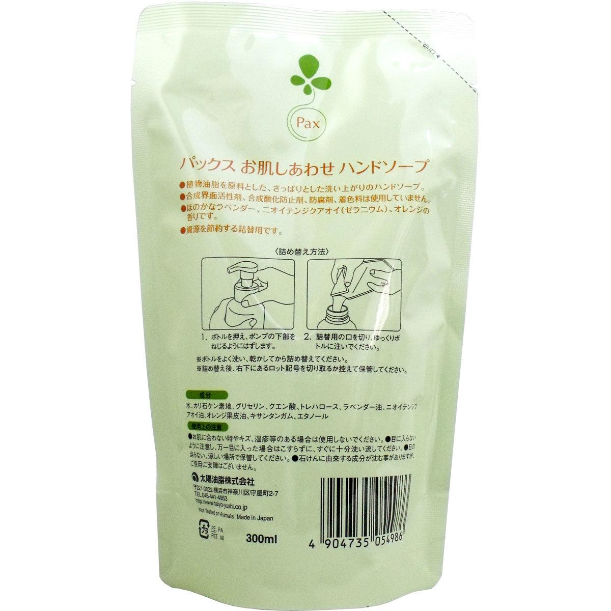 【まとめ買い】パックスお肌しあわせハンドソープ替 300ML 容量300ML×12点セット 太陽油脂 ハンドソープ