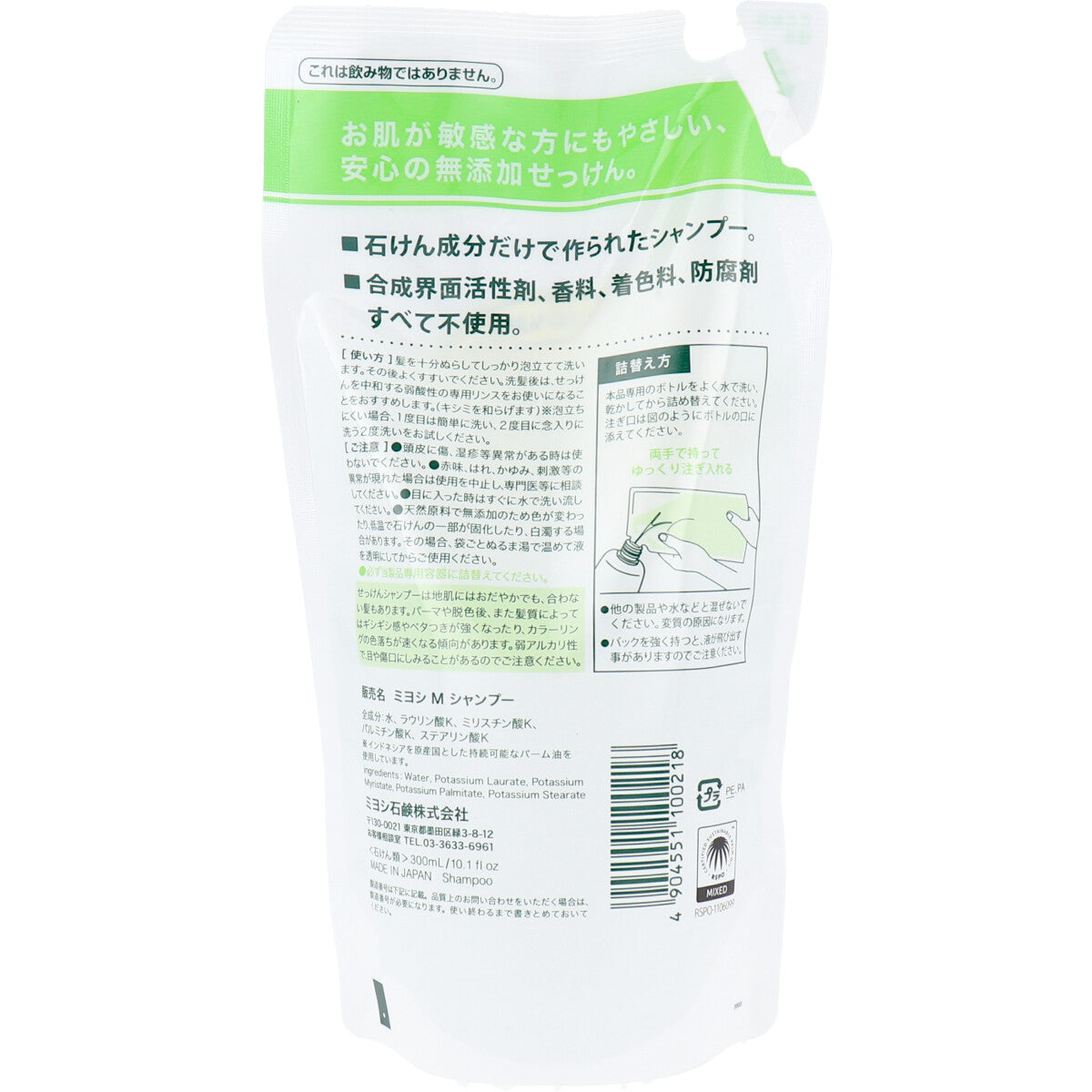 【まとめ買い】ミヨシ無添加せっけんシャンプー詰替用 容量300ML×20点セット ミヨシ石鹸 シャンプー