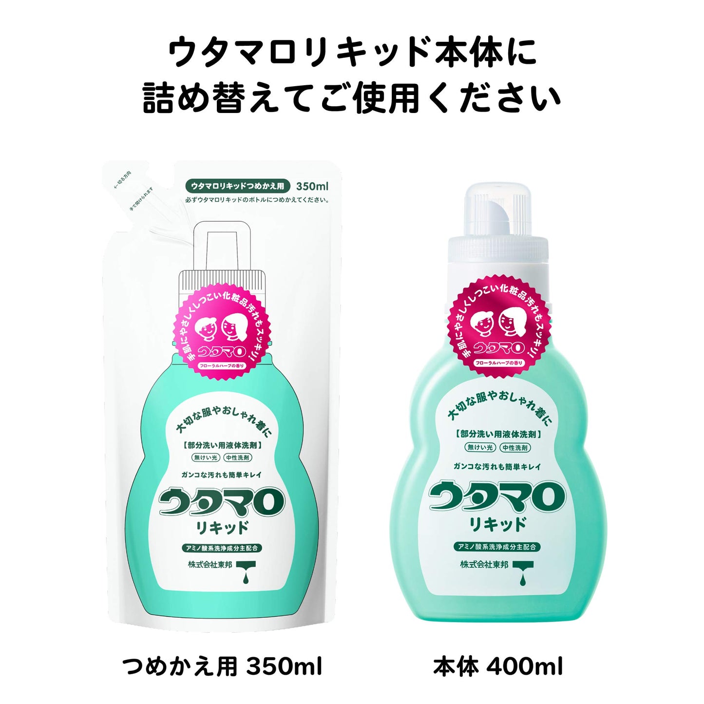 【まとめ買い】ウタマロリキッド詰替 350ml 容量350ML×24点セット 東邦 衣料用洗剤