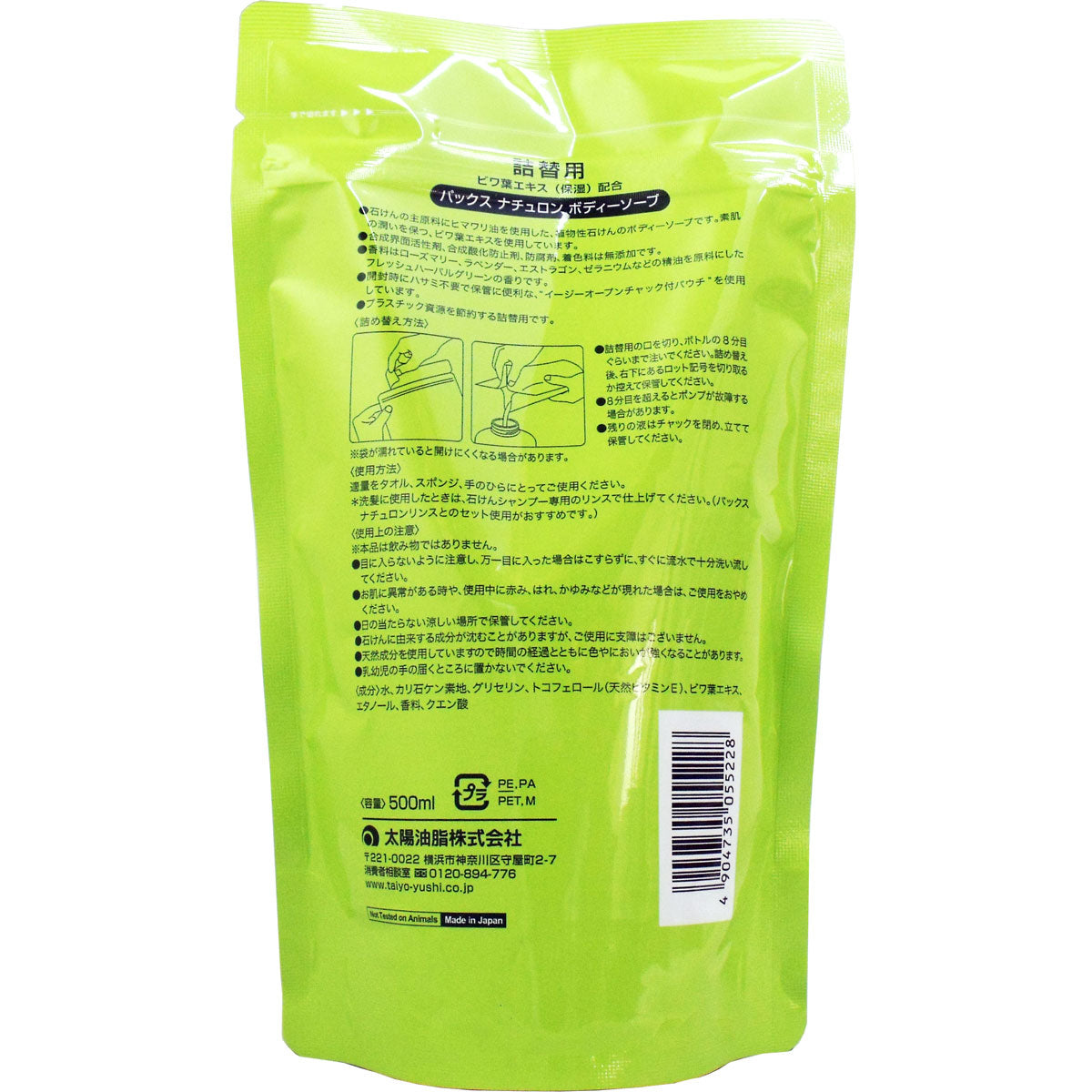 【まとめ買い】パックスナチュロンボディソープ詰替500ML N 容量500ML×12点セット 太陽油脂 ボディソープ
