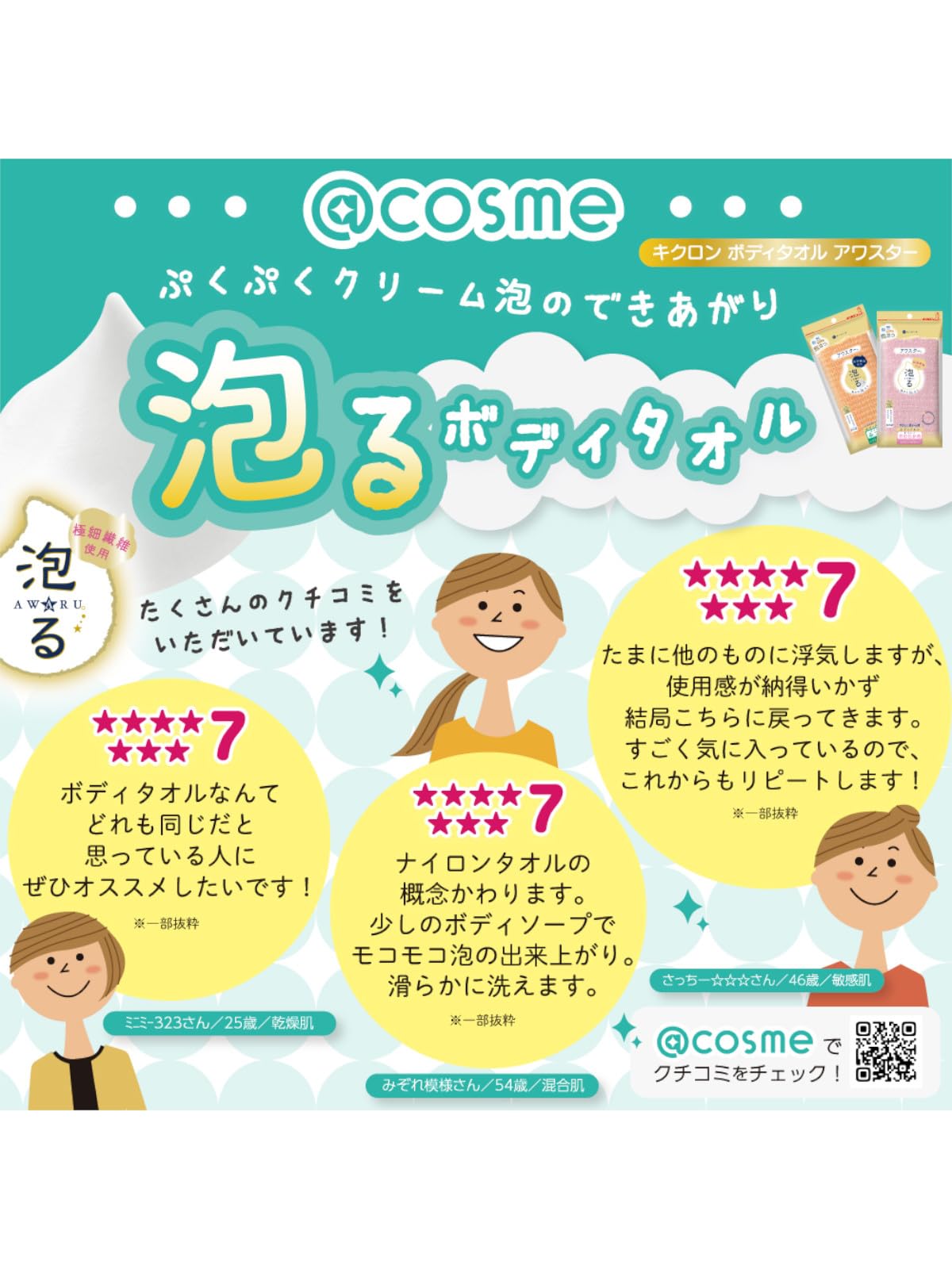 【まとめ買い】アワスター 超やわらかめ Y 容量40G×10点セット キクロン ボディタオル・スポンジ