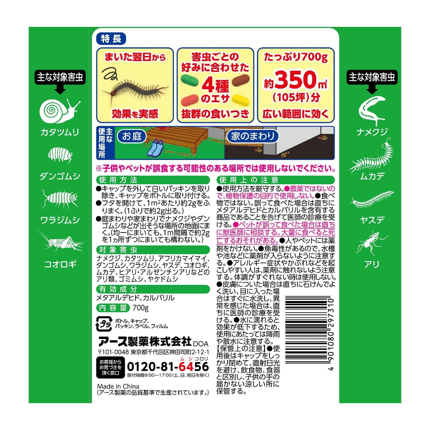【まとめ買い】ハイパーお庭の虫コロリ 700g容量700G×12点セット アース製薬 殺虫剤・園芸