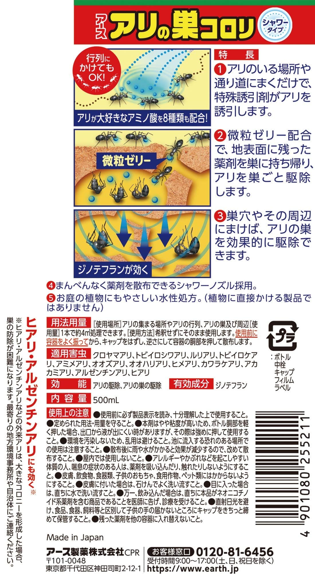 【まとめ買い】アリの巣徹底消滅中容量500ML×20点セット アース製薬 殺虫剤・アリ