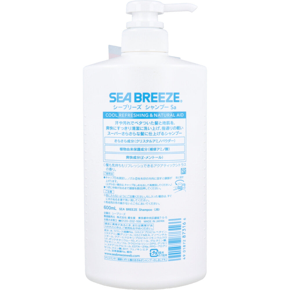 【まとめ買い】シーブリーズ シャンプー 600ML 容量230ML×9点セットファイントゥデイ シャンプー