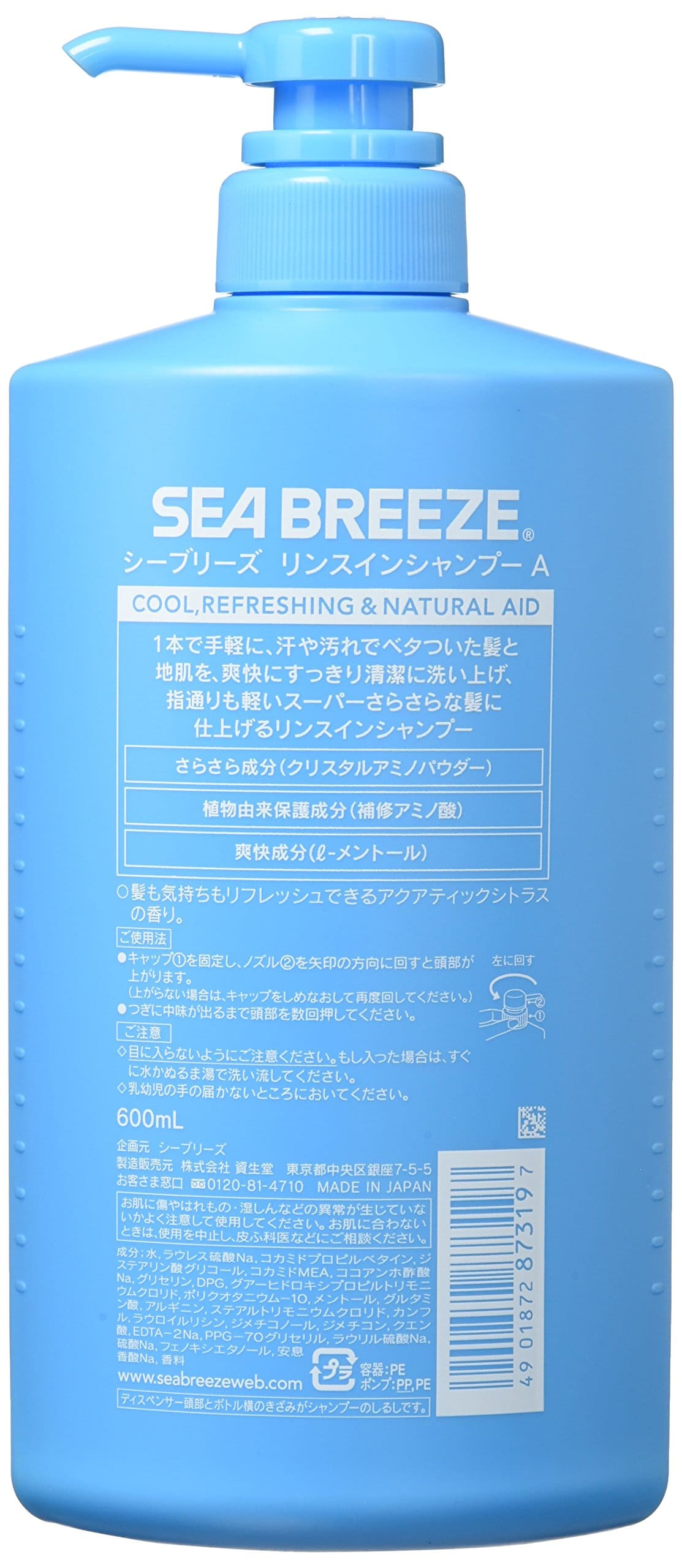 【まとめ買い】シーブリーズ リンスインシャンプー 600ML 容量230ML×9点セットファイントゥデイ シャンプー