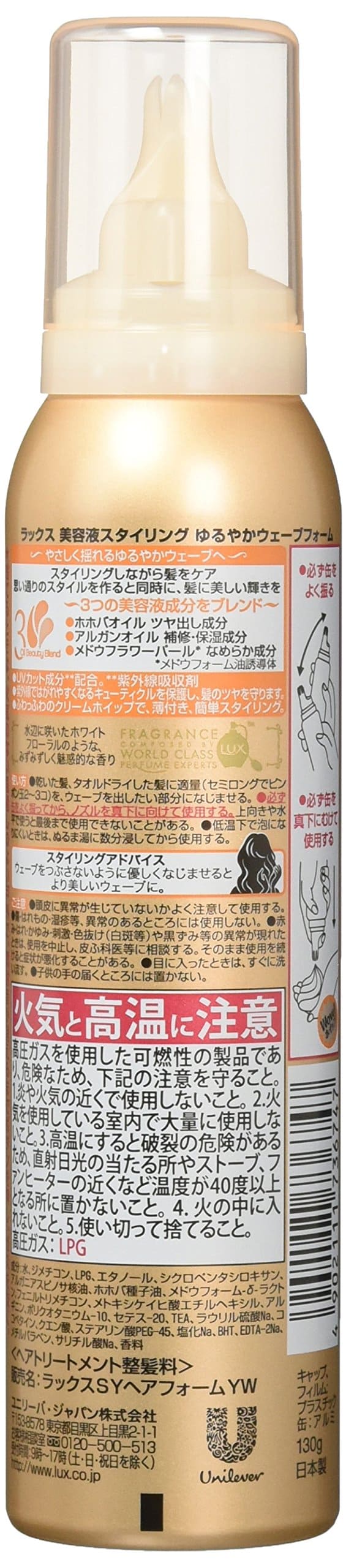 【まとめ買い】ラックス 美容液スタイリング ゆるやかウェーブフォーム 容量130G×24点セット ユニリーバ スタイリング