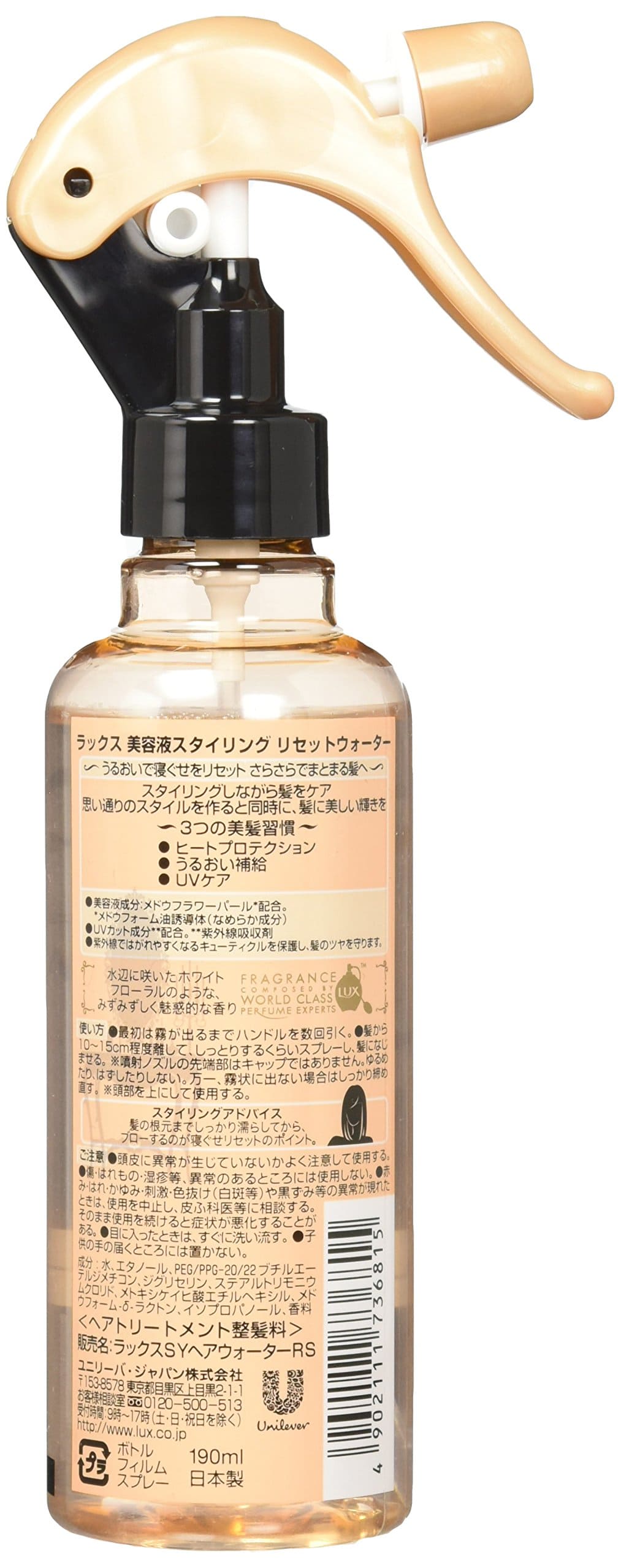 【まとめ買い】ラックス 美容液スタイリング リセットウォーター 容量190ML×24点セット ユニリーバ スタイリング