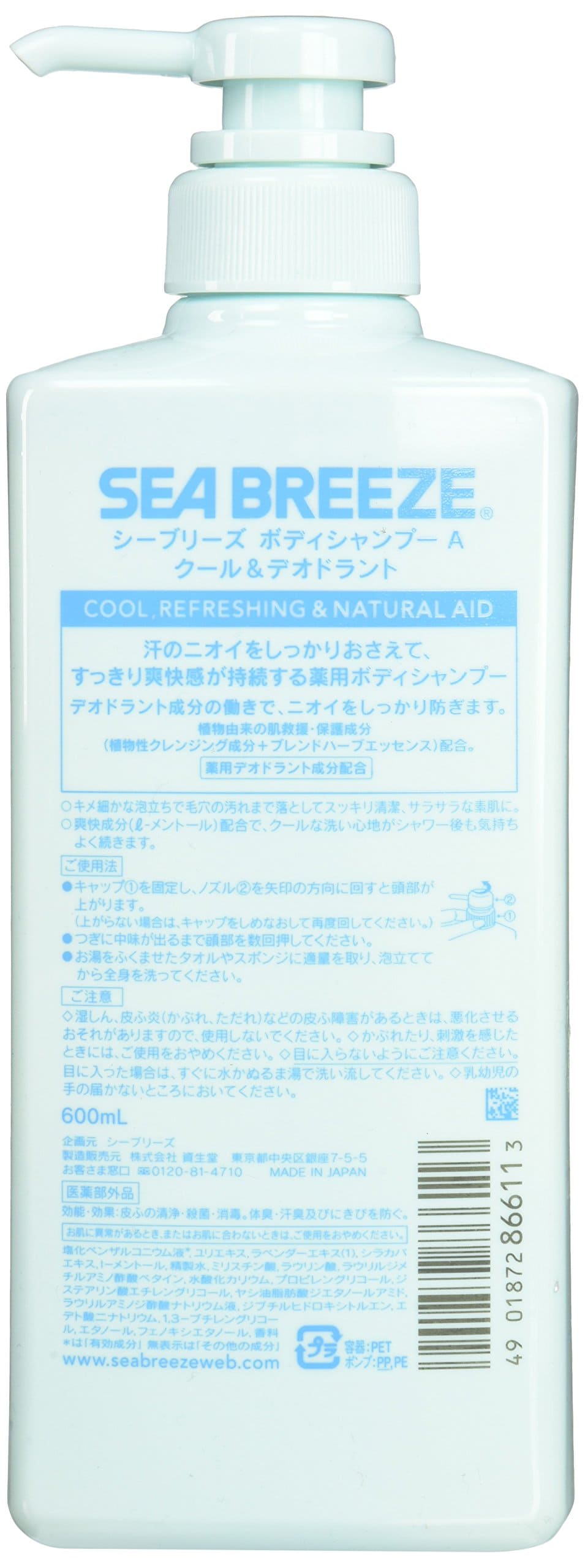 【まとめ買い】シーブリーズ ボディシャンプークール&デオ600ML 容量600ML×9点セットファイントゥデイ ボディソープ
